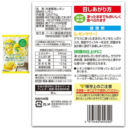 Delcy果実シリーズ5種類各1個 1個×1個