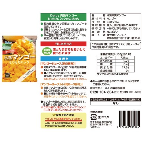 Delcy果実シリーズ3種類各2個 1個×1個