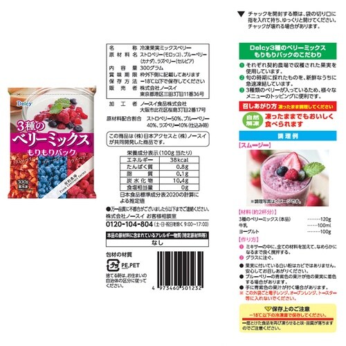 Delcy果実シリーズ3種類各2個 1個×1個