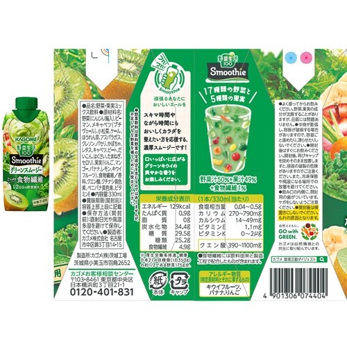野菜生活100 2種セット各6本