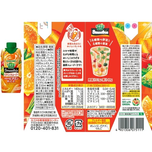 野菜生活100 2種セット各6本