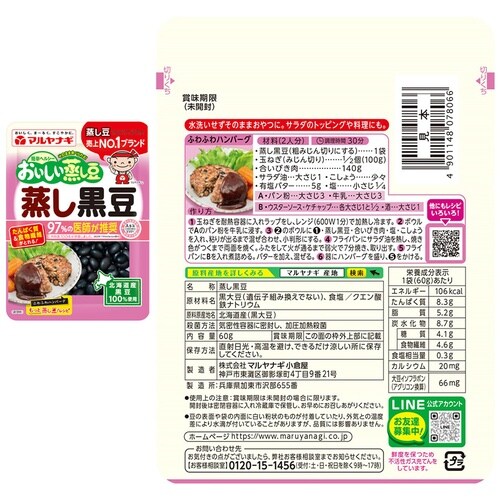 マルヤナギ小倉屋 マルヤナギ 蒸し豆セット 3種各