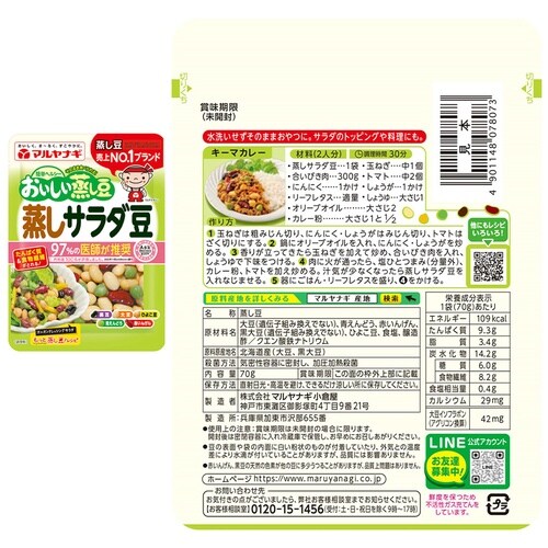 マルヤナギ小倉屋 マルヤナギ 蒸し豆セット 3種各