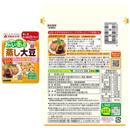 マルヤナギ小倉屋 マルヤナギ 蒸し豆セット 3種各