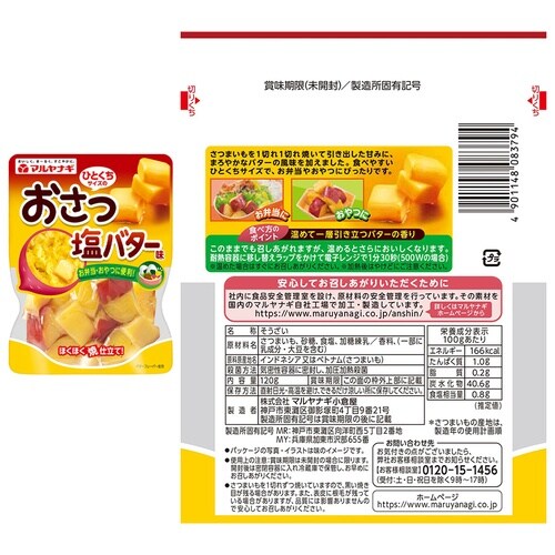 マルヤナギ小倉屋 マルヤナギ おやつセット 3種各