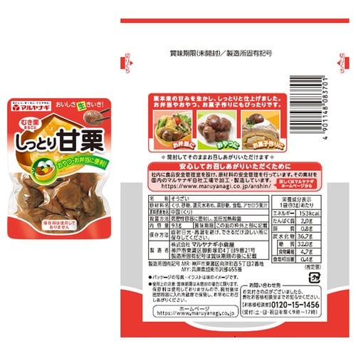 マルヤナギ小倉屋 マルヤナギ おやつセット 3種各