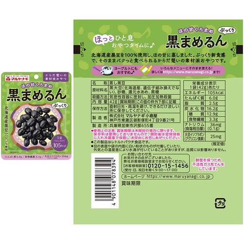 マルヤナギ小倉屋 マルヤナギ おやつセット くろま