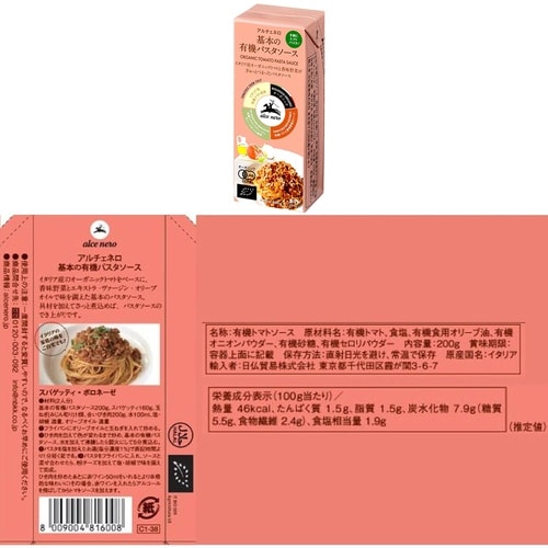 日仏貿易 アルチェネロ 有機パスタ・ソースセット