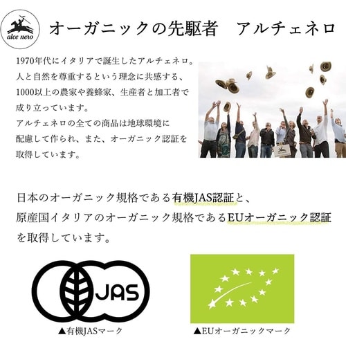日仏貿易 アルチェネロ 有機パスタ・ソースセット