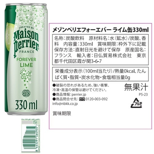 日仏貿易 メゾンペリエ缶 4種バラエティセット 1