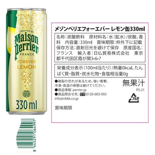 日仏貿易 メゾンペリエ缶 4種バラエティセット 1