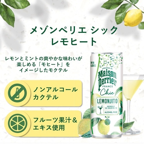 日仏貿易 メゾンペリエ缶 4種バラエティセット 1