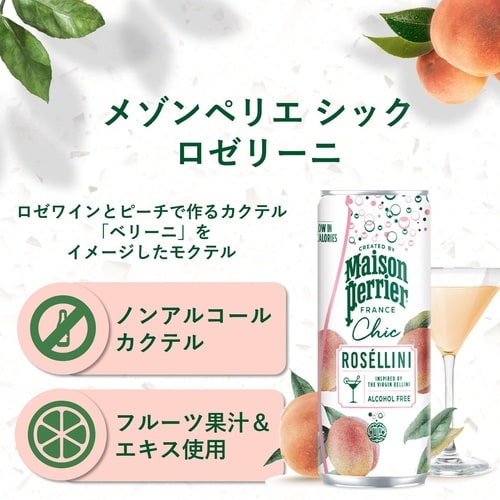 日仏貿易 メゾンペリエ缶 4種バラエティセット 1