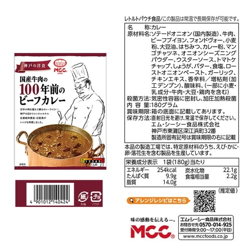 エム・シーシー食品 MCC 国産100シリーズ 4