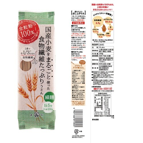 石丸製麺 石丸製麺 2種セット(各2個)(半生讃岐