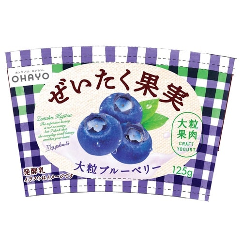 オハヨー オハヨー乳業 ぜいたく果実ヨーグルト 2