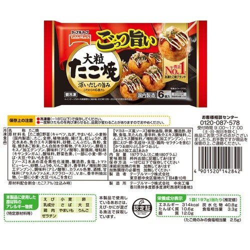 テーブルマーク テーブルマーク ごっつ旨い イチオ