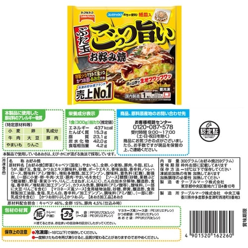 テーブルマーク テーブルマーク ごっつ旨い イチオ