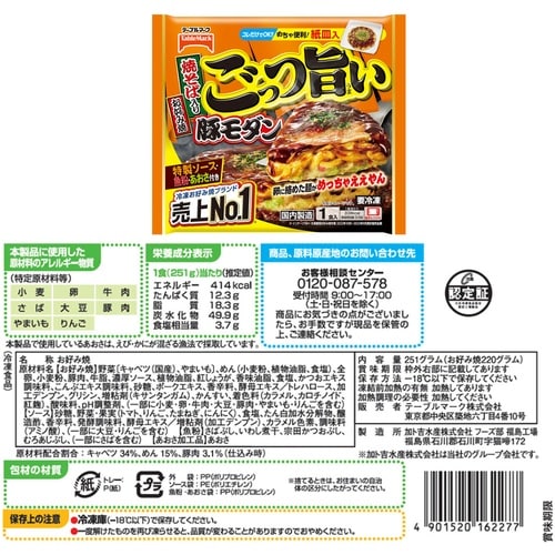 テーブルマーク テーブルマーク ごっつ旨い イチオ