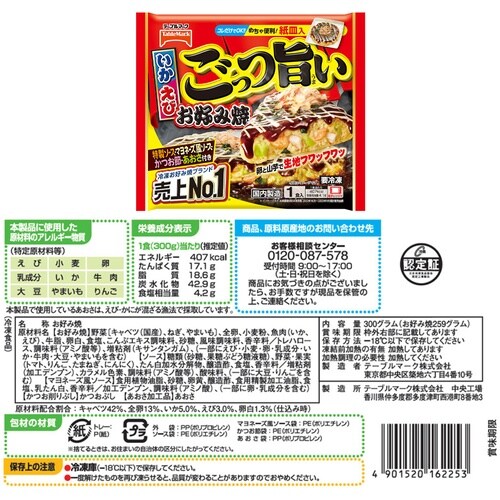 テーブルマーク テーブルマーク イチオシ粉もんセッ