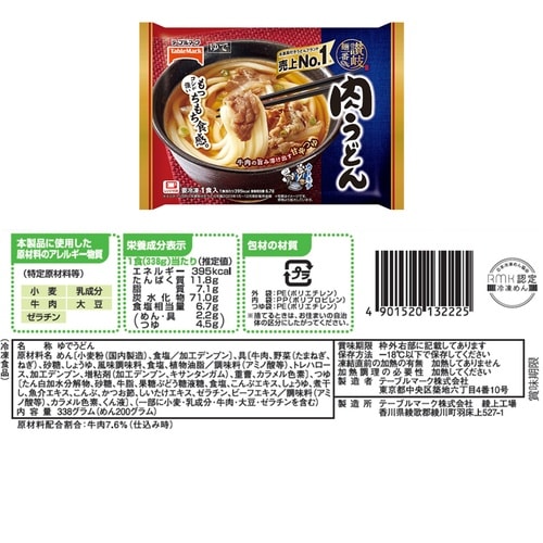 テーブルマーク テーブルマーク うどんお試しセット