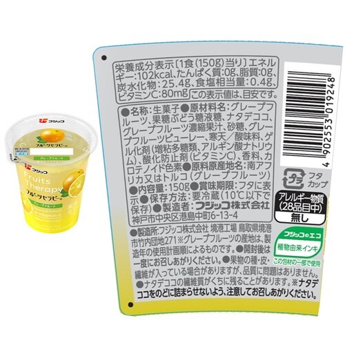 フジッコ フジッコ フルーツセラピー 5種X各1個