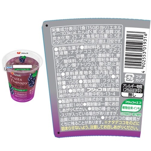 フジッコ フジッコ フルーツセラピー 5種X各3個