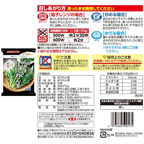 日本アクセス Delcy 葉物野菜セット 2種×1
