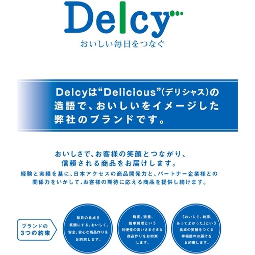 日本アクセス Delcy 葉物野菜セット 2種×4