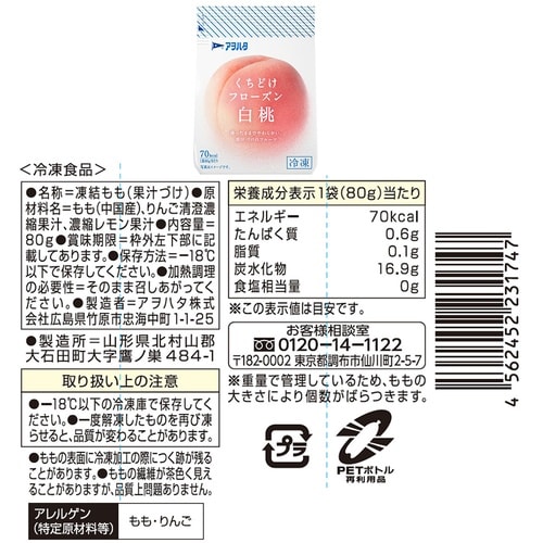 アヲハタ アヲハタ くちどけフローズン 4種X各1