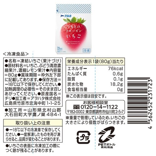 アヲハタ アヲハタ くちどけフローズン 4種X各2