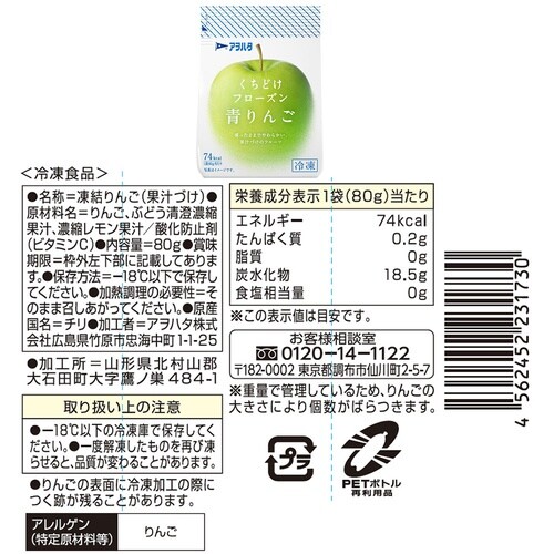 アヲハタ アヲハタ くちどけフローズン 4種X各2