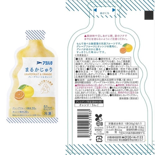 アヲハタ アヲハタ まるかじゅり 3種X各1袋 (