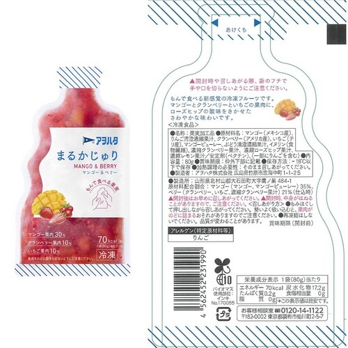 アヲハタ アヲハタ まるかじゅり 3種X各1袋 (