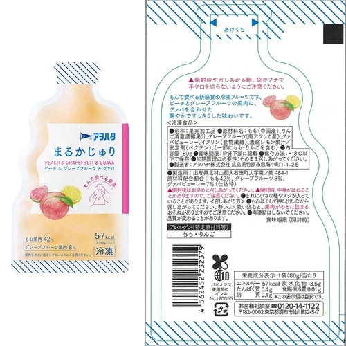 アヲハタ アヲハタ まるかじゅり 3種X各1袋 (