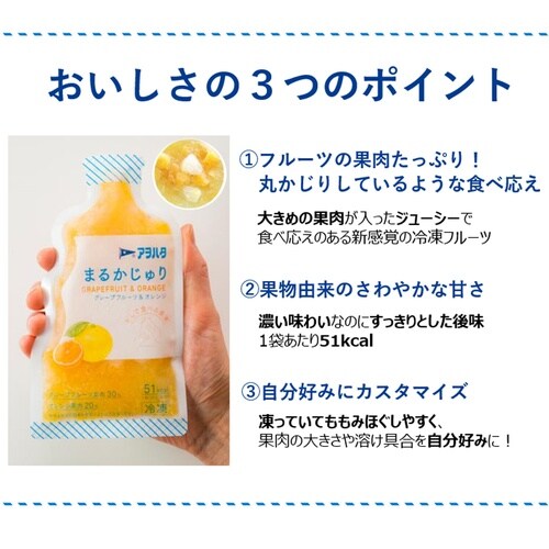 アヲハタ アヲハタ まるかじゅり 3種X各1袋 (