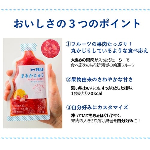 アヲハタ アヲハタ まるかじゅり 3種X各1袋 (