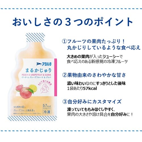 アヲハタ アヲハタ まるかじゅり 3種X各1袋 (
