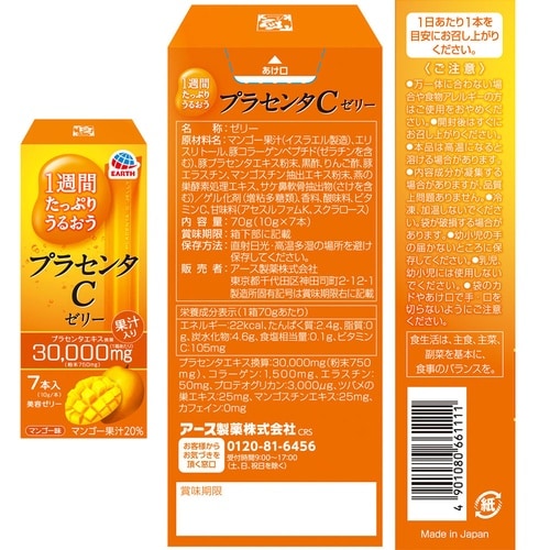 アース製薬 アース製薬 1週間うるおうCゼリー 4