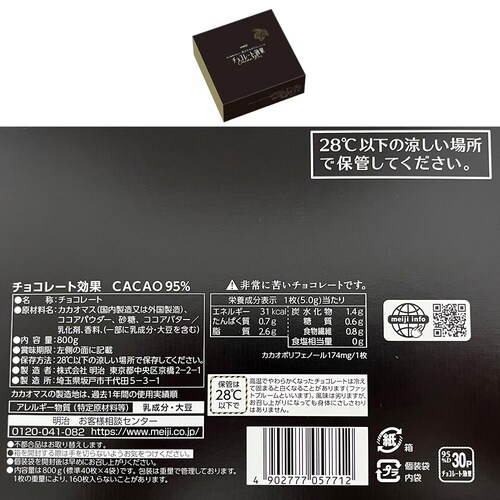明治 明治 チョコレート効果 カカオ 86% 95