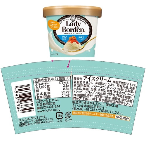 レディーボーデン3種セット(各3個