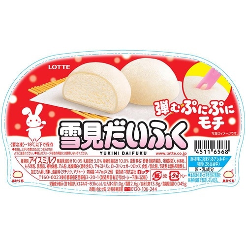 雪見だいふく2種セット(各3個)