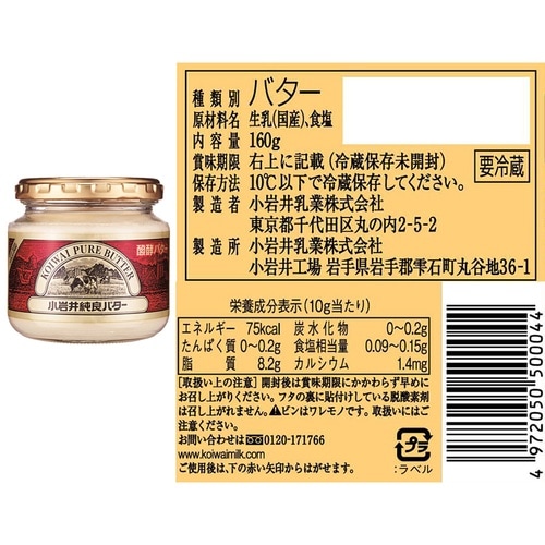 小岩井乳業 小岩井乳業 小岩井 パン好きのための