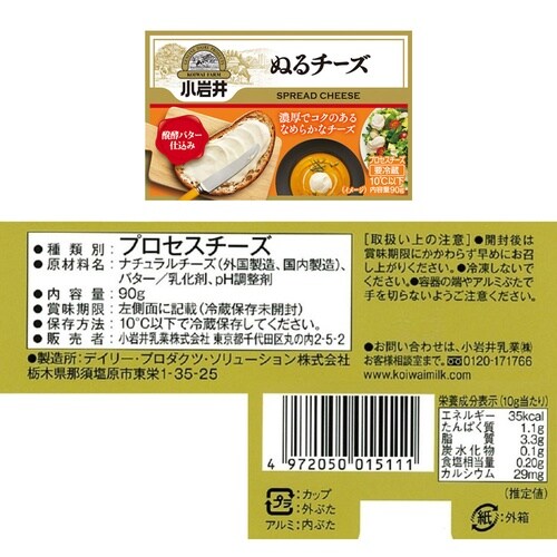 小岩井乳業 小岩井乳業 小岩井 パン好きのための