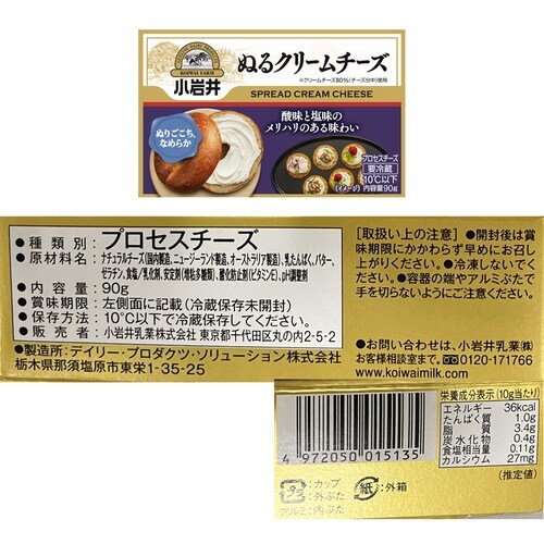 小岩井乳業 小岩井乳業 小岩井 パン好きのための