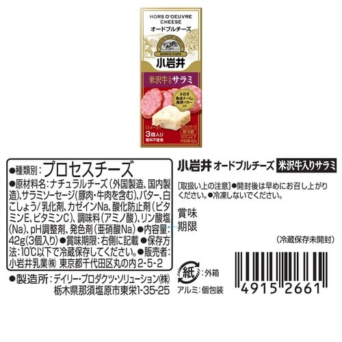 小岩井乳業 小岩井乳業 小岩井 お酒に合う 人気
