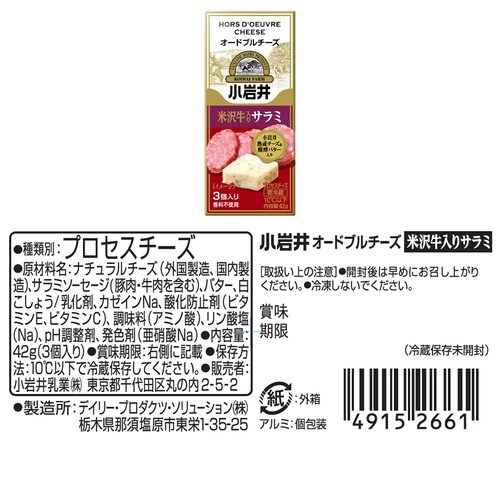 小岩井乳業 小岩井乳業 小岩井 お酒に合う 人気