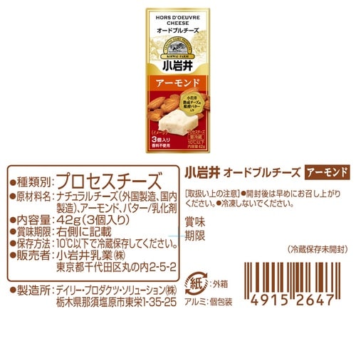 小岩井乳業 小岩井乳業 小岩井 お酒に合う 人気