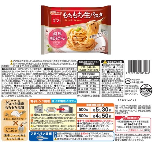 日清製粉ウェルナ 日清製粉ウェルナ マ・マー もち