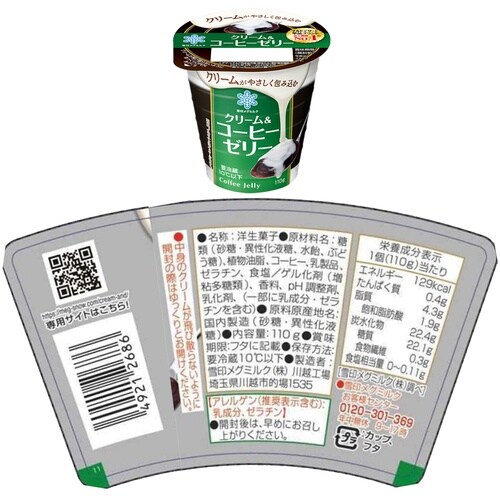 雪印メグミルク 雪印メグミルク クリーム&コーヒー